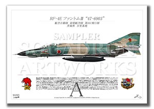 RF-4E ファントムⅡ　第501飛行隊　 “47-6903”  （A2サイズ Profiles)