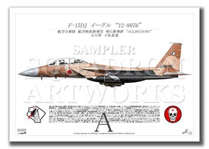 F-15DJ롡ԶƳ12-8076  A4 Profiles)