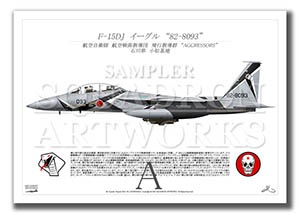 F-15DJ롡ԶƳ82-8093  A4 Profiles)