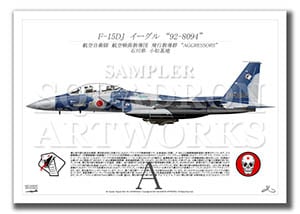 F-15DJ롡ԶƳ92-8094  A4 Profiles)