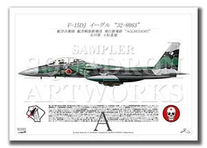 F-15DJ 롡ԶƳ"32-8083"  A4 Profiles)