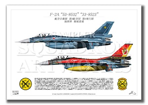 F-2A　第6飛行隊　2機ver “53-8532” “33-8523”  （A2サイズ Profiles)
