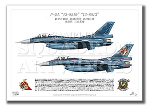 F-2A3⡡2ver 13-8519 13-8513  A2 Profiles)