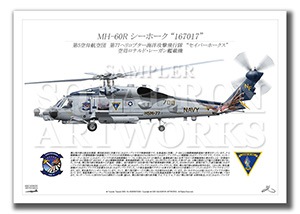 MH-60R シーホーク HSM-77 セイバーホークス Showbird “167017”  （A3サイズ Profiles)