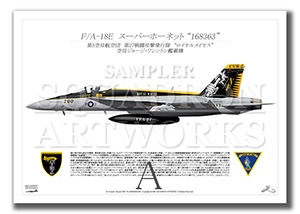 F/A-18E スーパーホーネット VFA-27 “ロイヤルメイセス” 2014 Showbird “168363”　（A4 size)