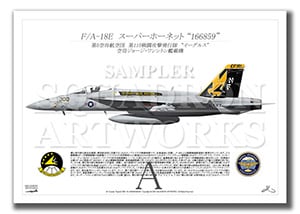 F/A-18E スーパーホーネット VFA-115 “イーグルス” 2011 Showbird “166859”　（A3）