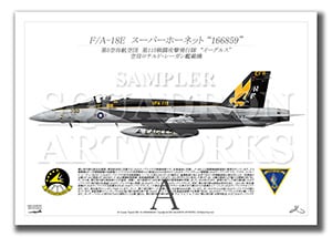 F/A-18E スーパーホーネット VFA-115 “イーグルス” 2016 Showbird “166859”　（A4）