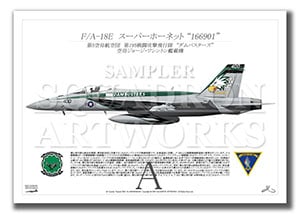 ホーガン F/A-18E #400 VFA-195 ダムバスターズ 1/200 F/A-18E スーパーホーネット VFA-195 “ダムバスターズ” 2013 Showbird