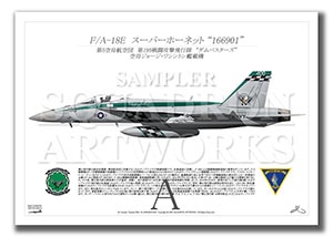 F/A-18E スーパーホーネット VFA-195 “ダムバスターズ” 2015 Showbird “166901”　（A3）