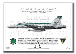 F/A-18E �����ѡ��ۡ��ͥå� VFA-195 �ȥ���Х��������� 2016 Showbird ��166901�ɡ���A4��