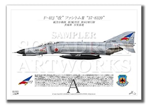 F-4EJ “改” ファントムⅡ 第302飛行隊  “37-8320”  （A4サイズ Profiles)
