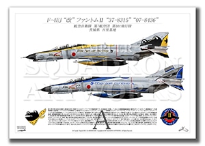 F-4EJ ""  301⡡F-4 final 2ver A3 Prints)