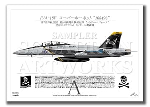F/A-18F �����ѡ��ۡ��ͥå� VFA-103 �ȥ���꡼�����㡼���� 2017 Showbird ��168493�� (A4)