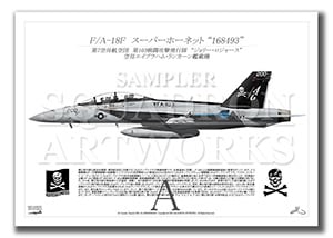 F/A-18F スーパーホーネット VFA-103 “ジョリーロジャース” 2020 Showbird “168493” (A3)