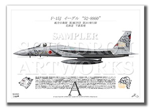 F-15J���������롡��201�����⡡30th Anniv����52-8860��  ��A4������ Prnts)