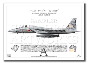 F-15J���������롡��201�����⡡30th Anniv����52-8860��  ��A3������ Prnts)