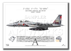 F-15DJ���������롡��201�����⡡30th Anniv����92-8094��  ��A2������ Prnts)