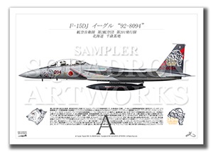 F-15DJ���������롡��201�����⡡30th Anniv����92-8094��  ��A3������ Prnts)