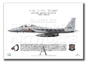 F-15DJ���������롡��204�����⡡��62-8089��  ��A2������ Prnts)