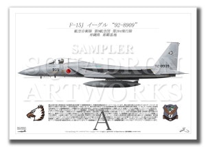 F-15J롡204⡡92-8909  A3 Prnts)