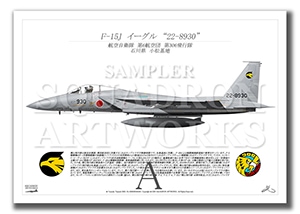 F-15J롡306⡡22-8930  A3 Prnts)