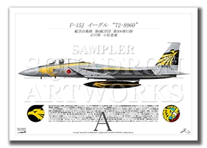 F-15J���������롡��306�����⡡JASDF��60th Anniversary  ��A2������ Prints)