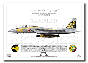 F-15J롡306⡡JASDF60th Anniversary  A3 Prints)