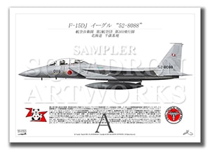 F-15DJ　イーグル　第203飛行隊　“52-8088”  （A4サイズ Prnts)