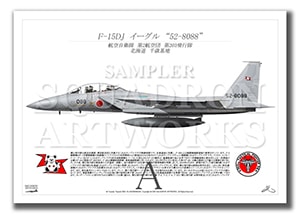 F-15DJ롡203⡡52-8088  A3 Prnts)