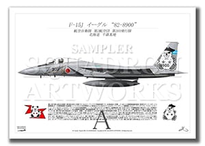 F-15J　イーグル　第203飛行隊　戦競 2013　“82-8900”   （A4サイズ Prints)