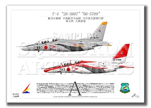 T-4　司令部支援飛行隊　2機ver  （A4サイズ Prints)