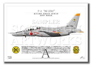 T-4　第6飛行隊　“86-5672”  （A2サイズ Prints)