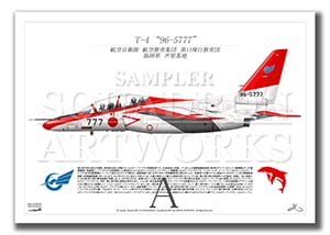 T-4����13���Զ����ġ���96-5777��  ��A3������ Prints)