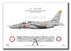 T-4　第305飛行隊　“86-5675”  （A3サイズ Prints)