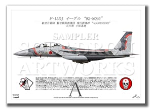 F-15DJ 롡ԶƳ"92-8095"  A4 Prints)