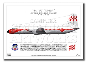 YS-11　FC　飛行点検隊　"52-1151"　（A4サイズ Prints)