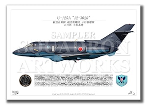 U-125A　小松救難隊　"12-3028"　（A3サイズ Profiles)