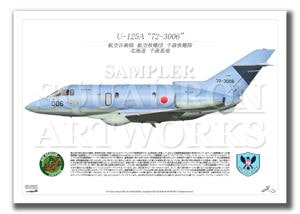 U-125A　千歳救難隊　"72-3006"　（A2サイズ Prints)