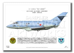 U-125A　那覇救難隊　"82-3008"　（A4サイズ Prints)