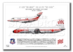 飛行点検隊　U-125,　YS-11FC　2機ver　（A3サイズ Prints)