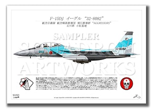 F-15DJ롡ԶƳ32-8082 RAMUNE  A4 Prints)