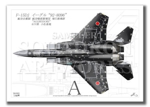 Top view  F-15DJ롡ԶƳ92-8096 A4 Prnts)