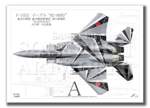 Top view  F-15DJ롡ԶƳ82-8093 A4 Prnts)