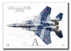 Top view  F-15DJ롡ԶƳ92-8094 A4 Prnts)