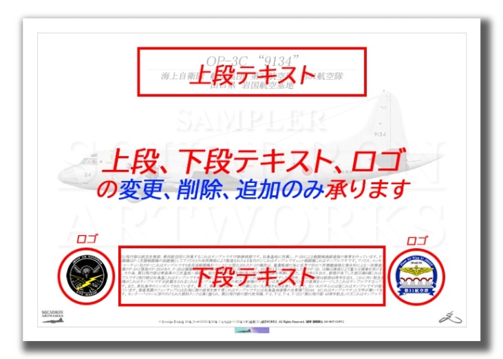 ★カスタム★ テキスト、ロゴ変更のみ　（プリントは別途お買い求め下さい。）
