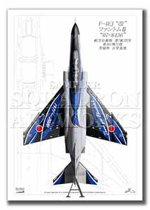 Top view 縦向き” F-4EJ “改” ファントムⅡ “07-8436” Phantom Forever