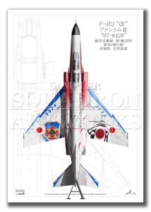 “Top view 縦向き” F-4EJ "改" 第302飛行隊　F-4 final "白塗装" （A4サイズ Prints)