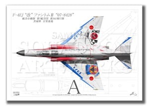 “Top view 横向き” F-4EJ "改" 第302飛行隊　F-4 final "白塗装" （A4サイズ Prints)