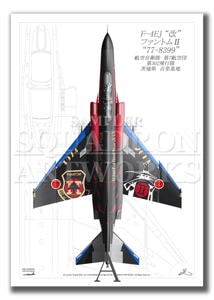 “Top view 縦向き” F-4EJ "改" 第302飛行隊　F-4 final "黒塗装" （A4サイズ Prints)