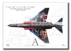 “Top view 横向き” F-4EJ "改" 第302飛行隊　F-4 final "黒塗装" （A4サイズ Prints)